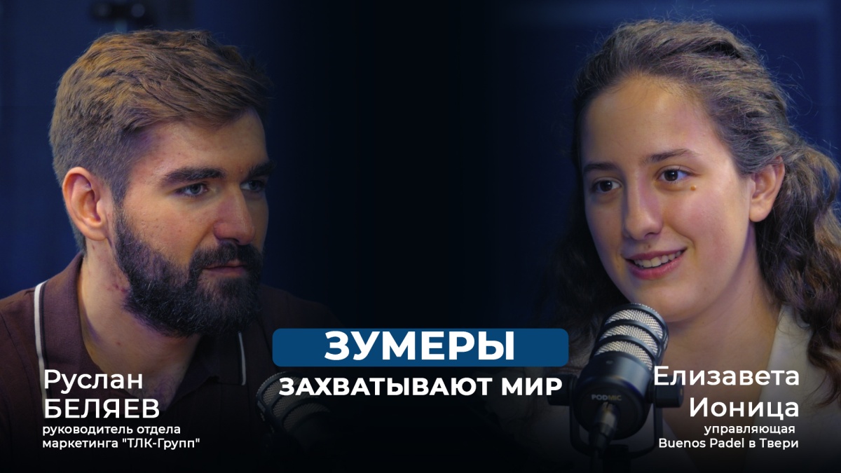 Зумеры захватывают мир | ТЛК-Групп x Buenos Padel